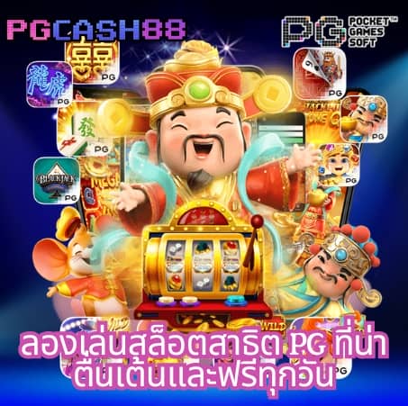 สล็อตเว็บตรง 100